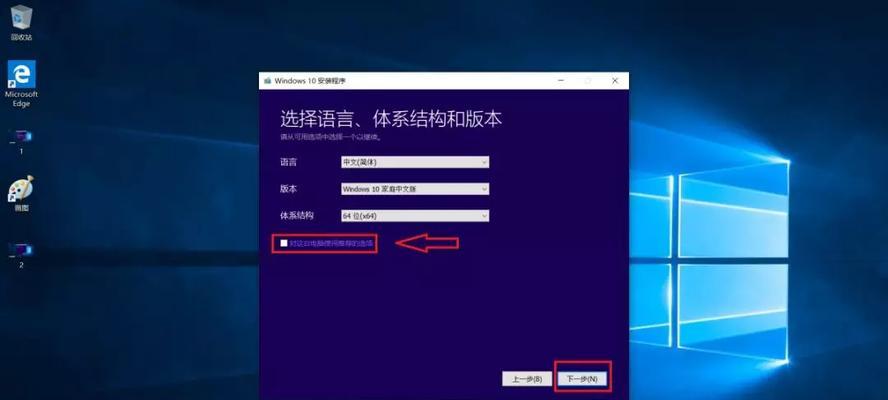 Windows10家庭中文版的使用体验（了解Windows10家庭中文版的优点与便利）