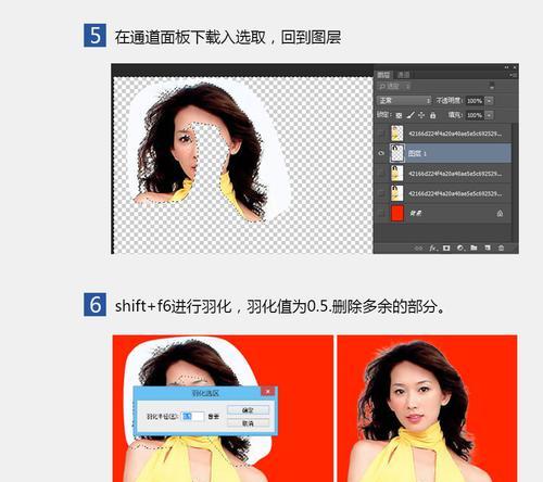 快速抠图技巧（使用Photoshop（PS）