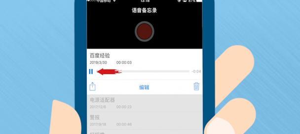 苹果手机打电话录音功能的使用方法（掌握苹果手机通话录音的步骤及技巧）