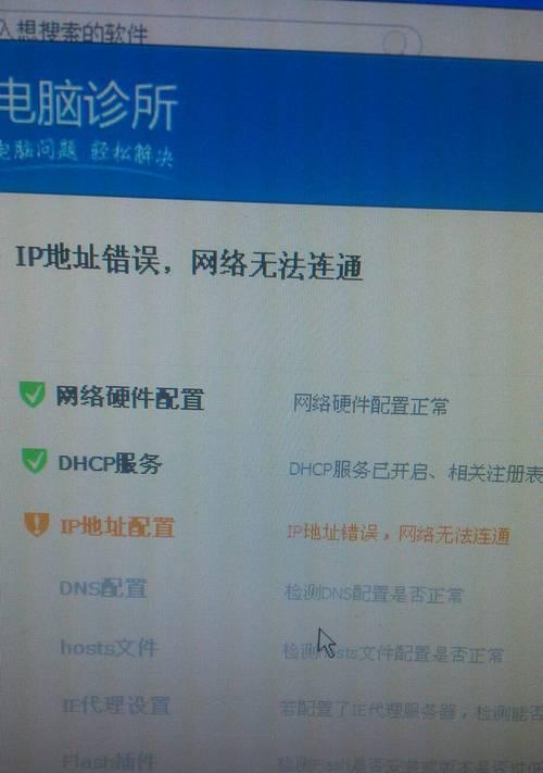 电脑频繁断网的烦恼（如何解决电脑频繁断网问题）