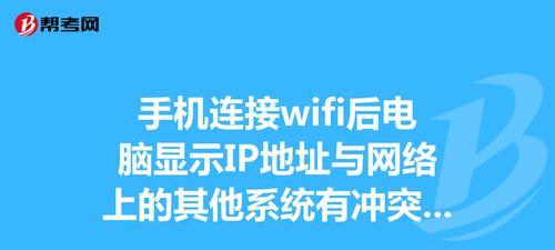 如何手动设置电脑IP地址（简单步骤教你手动设置电脑IP地址）