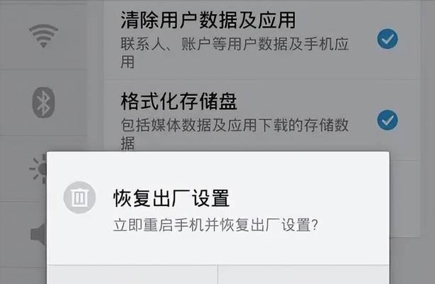 手机不小心恢复出厂设置后的还原方法（如何重新设置手机主题和恢复个人数据）