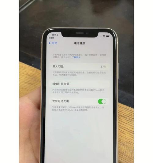 解决苹果手机电池不耐用问题的有效方法（延长苹果手机电池寿命）