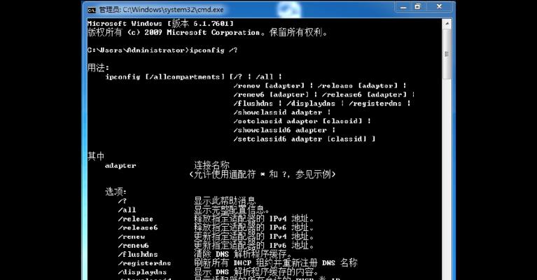 探索ipconfig的作用与功能（深入了解ipconfig命令及其关键用途）
