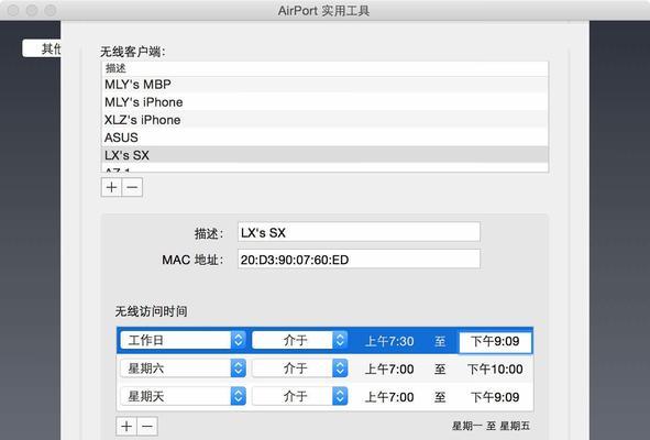 解决iPhone分享WiFi密码不弹窗的问题（快速设置共享网络连接）