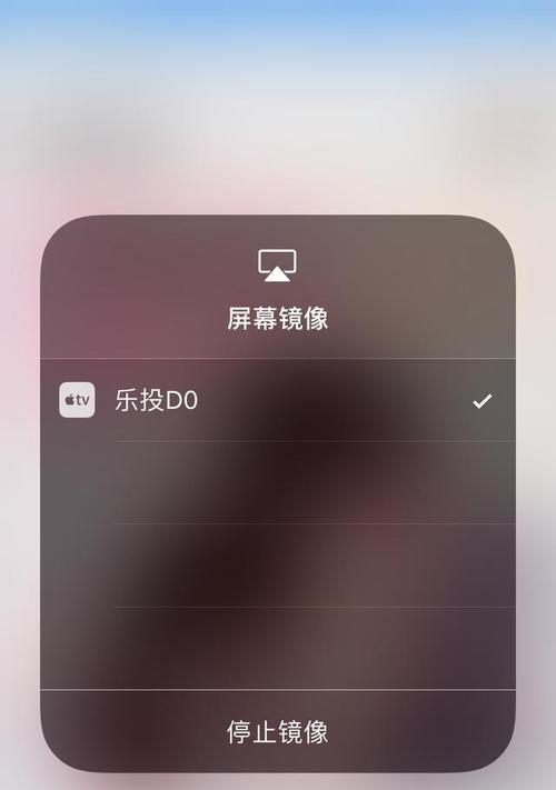 如何通过iPhone将内容投屏至电视（实现高品质电视观影体验的简便方法）