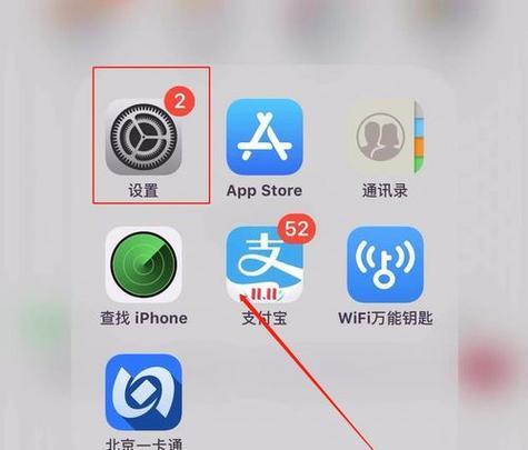 探讨如何在APP中建立信任关系（建立信任关系的关键步骤与方法）