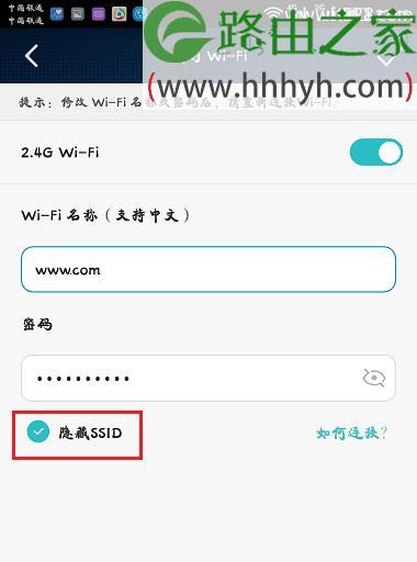 如何通过手机设置路由器Wifi密码（简单快捷的方法）