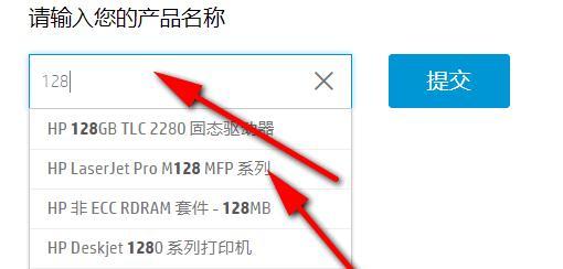 如何解决惠普打印机驱动程序安装错误（一些简单的方法可以帮助您解决惠普打印机驱动程序安装错误）