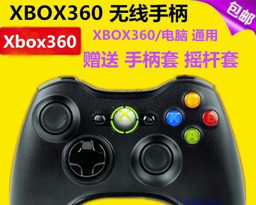 PS4手柄Win10蓝牙连接图文教程（简单步骤让你的PS4手柄顺利连接到Win10设备）