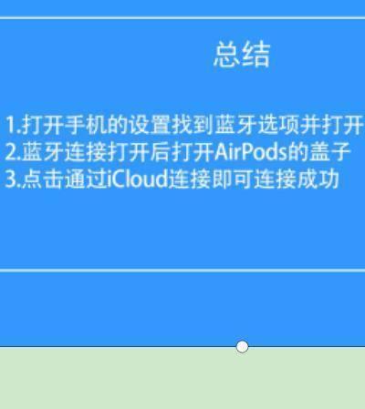 如何找回丢失的AirPods（一只AirPods的不见了）