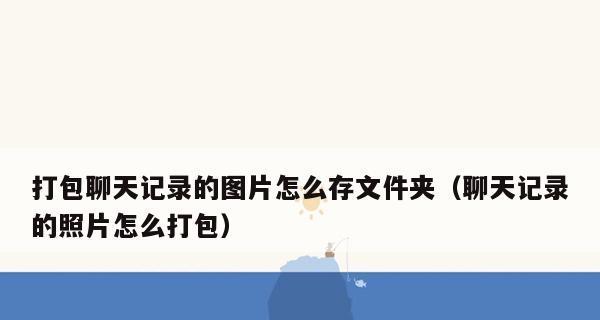 如何以电脑隐藏文件夹显示方法（简单操作教你轻松找回隐藏文件夹）