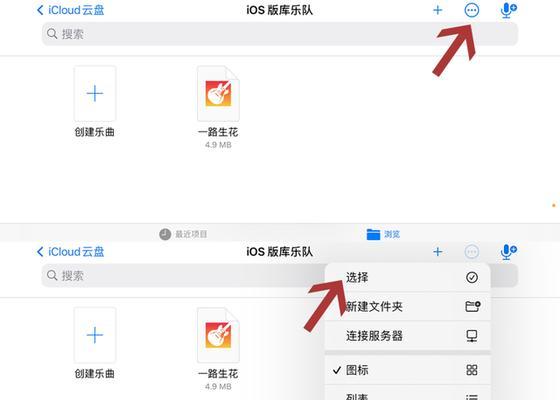 iPhone13滚动截屏功能全攻略（轻松实现长截图）