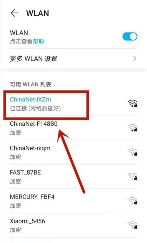 如何在华为手机上同时打开Wifi和热点（华为手机开启Wifi和热点的方法及步骤）