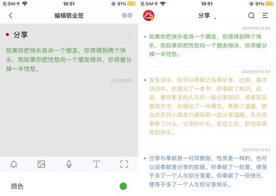 从iPhone到安卓，一键转移数据的便捷方法（告别繁琐操作）