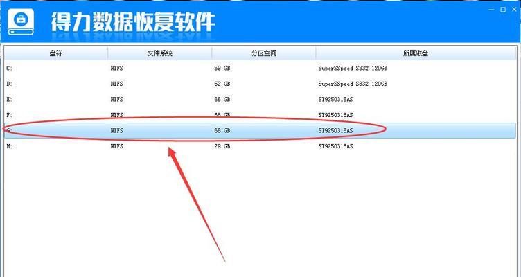 手机系统软件误删恢复方法大揭秘（教你如何轻松恢复误删手机系统软件）