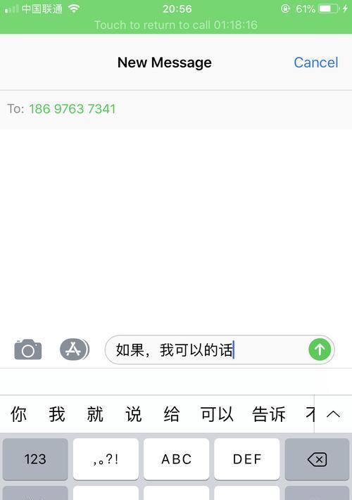 如何使用换新iPhone快速转移短信（一步步教你实现短信无缝迁移）