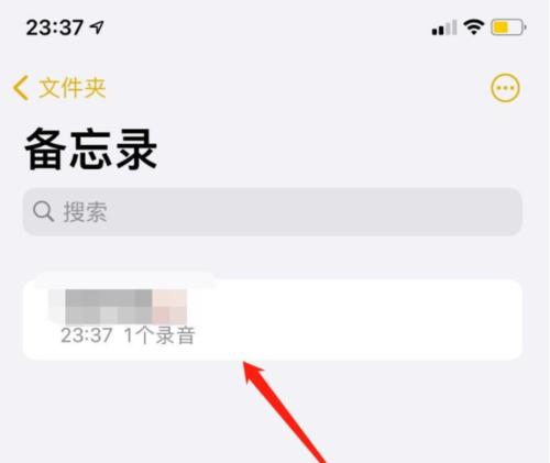 如何恢复被删除的iPhone备忘录（教你使用简便方法找回误删备忘录的关键步骤）