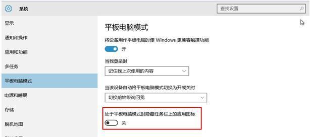 快速了解如何在Win10任务栏中更改图标位置（简单易行的步骤和技巧帮助您更好地利用任务栏）