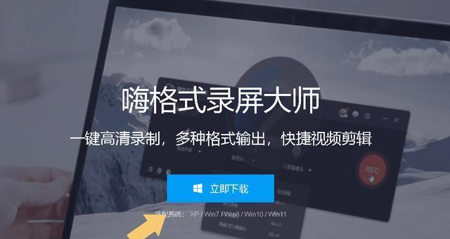 揭秘Windows系统中的6大隐藏录屏方法（探寻Windows系统中隐藏的高级录屏技巧）