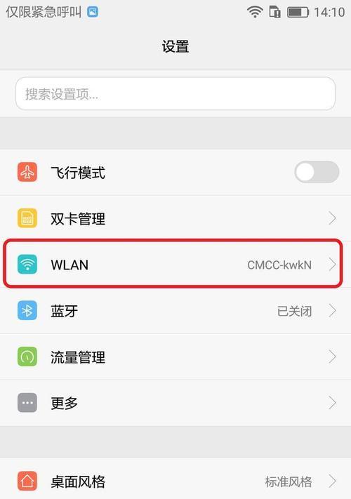 如何设置路由器WiFi密码（详细步骤和注意事项）