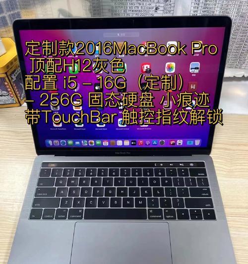 如何准确鉴定MacBook苹果笔记本的真伪（识别MacBook真伪的关键方法与技巧）