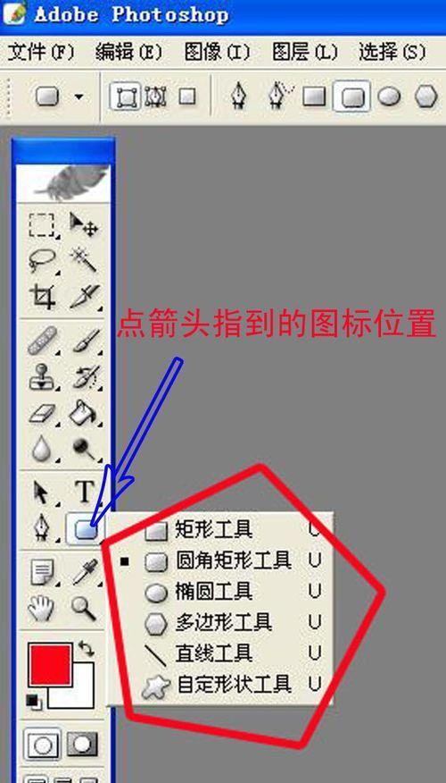 利用PS为图片添加箭头标注的技巧（简单易学的PS箭头标注方法）