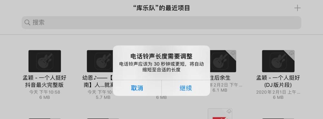 iPhone铃声下载与设置（轻松个性化你的iPhone铃声）