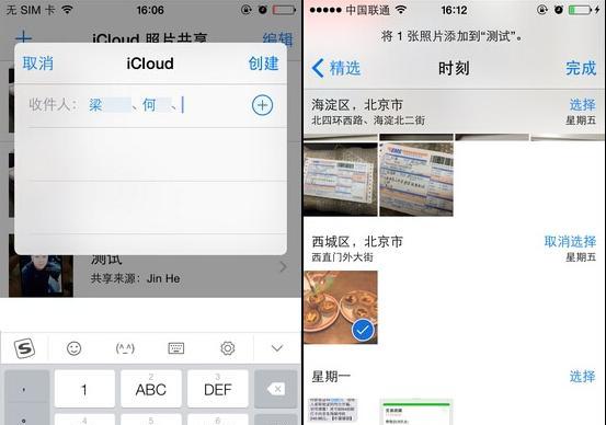 探索苹果手机iCloud的主要用途（发现iCloud如何帮助您轻松管理和保护您的数据）