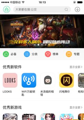 iPhone清理垃圾的简易方法（快速清理垃圾）