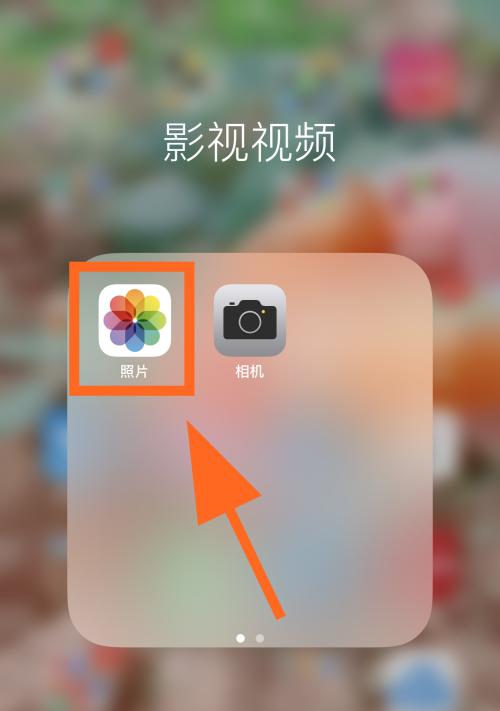 iPhone一键隐藏私密照片的方法（保护个人隐私不再烦恼）