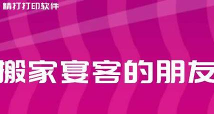 搬家微信聊天记录完整教程（通过微信记录搬家过程）