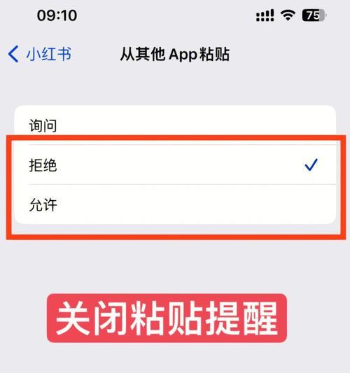 如何屏蔽iOS软件自动更新（掌握这一方法）