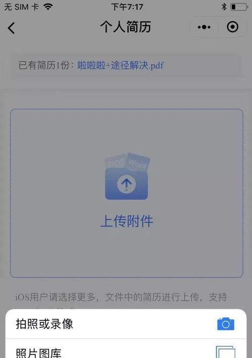 解决iOS16微信闪退问题的有效方法（尽早排除iOS16微信闪退困扰）