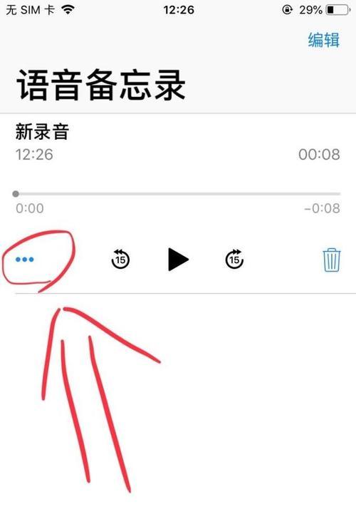 如何利用iPhone生成长图备忘录（以简单步骤快速生成个性化长图备忘录）