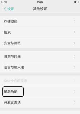 解决OPPO手机WiFi无法打开的方法（快速排查和解决OPPO手机WiFi无法开启的问题）