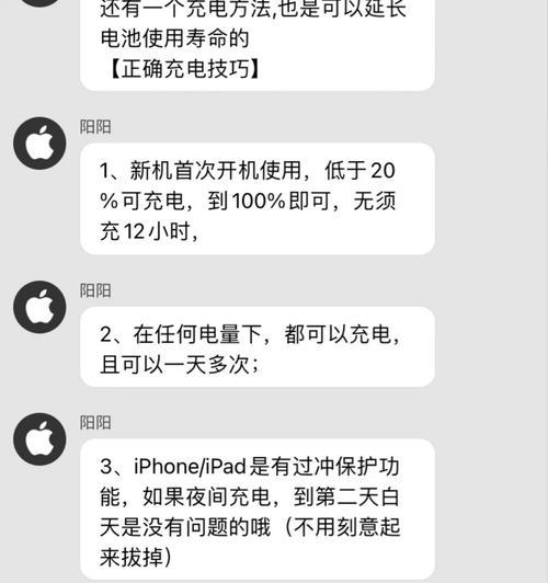 如何解决iPhone手机无法充电的问题（探索iPhone充电故障的原因和解决方法）