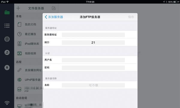 iPhone设置敲屏幕两下截屏方法（快速方便的iPhone截屏操作）