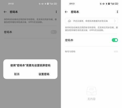 OPPO手机应用加密教程（一键加密保护您的应用数据）