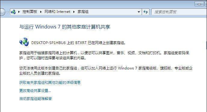 Win10系统局域网打印机共享设置方法（实用教程帮助您快速设置局域网打印机共享）