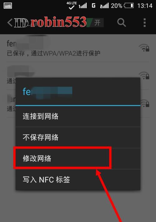 如何以路由器重新设置WiFi密码（简单易行的方法来保护您的网络安全）