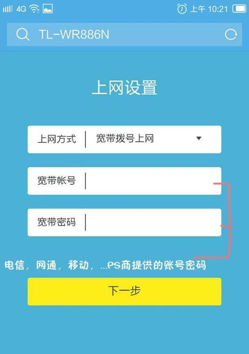 解决无线路由器设置问题的实用方法（掌握关键技巧）