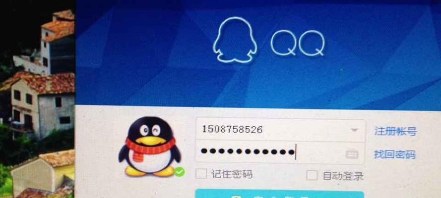 如何登录QQ账号（简单易懂的登录QQ方法）