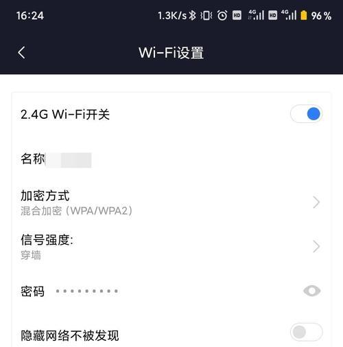 如何查看自己家的wifi密码（简单操作）