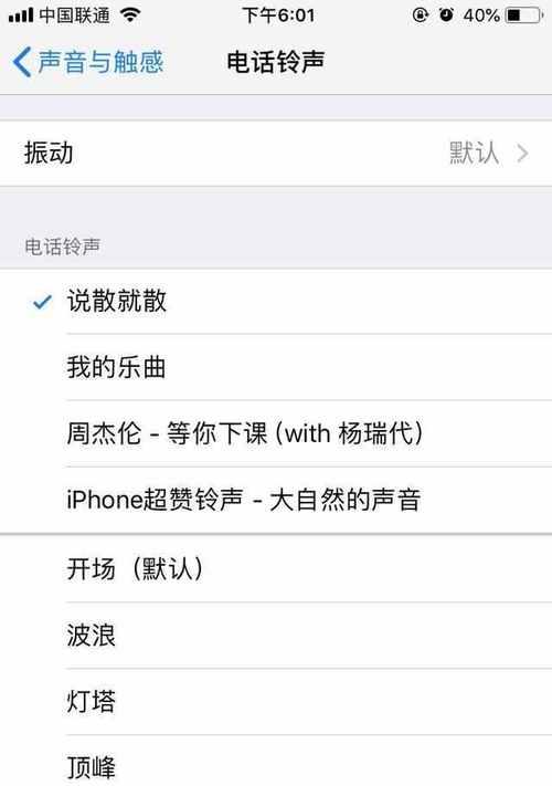 如何关闭iPhone拍照和截图音效（简单操作让你拍照和截图更加无声）