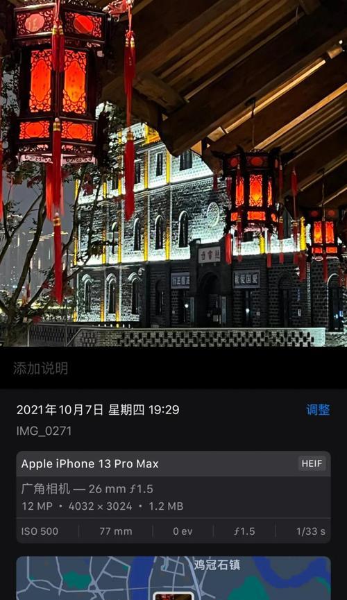 探索iPhone13相机的4个亮点（专注）