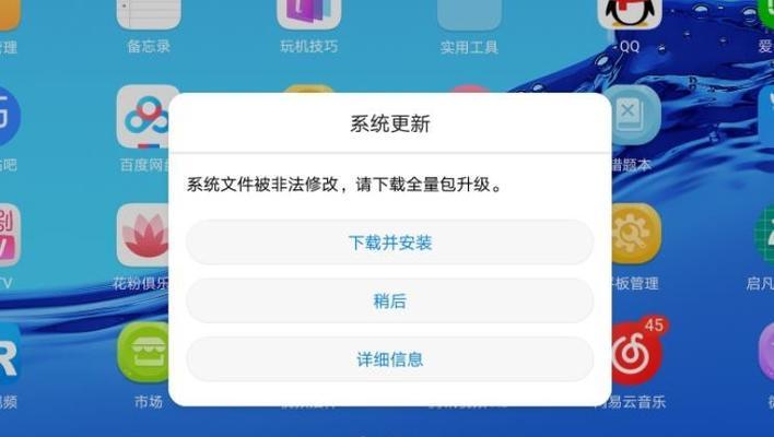 华为手机隐私空间设置详解（教你如何在华为手机上设置隐私空间）