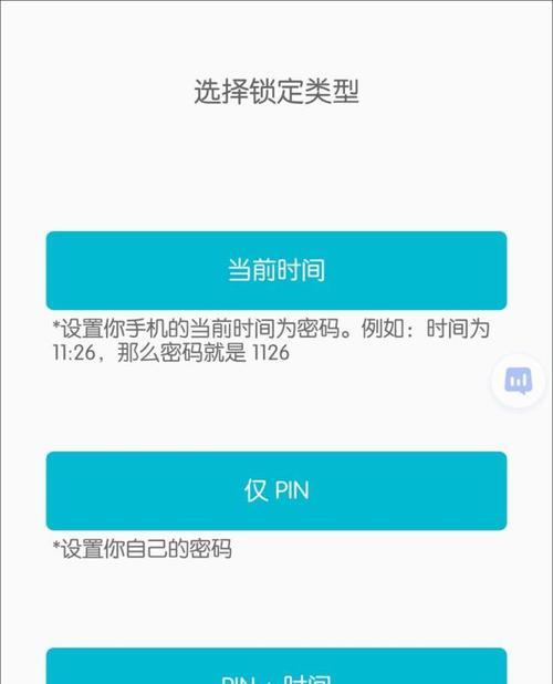 解锁苹果手机密码忘记的步骤（教你如何解决忘记苹果手机密码的尴尬情况）