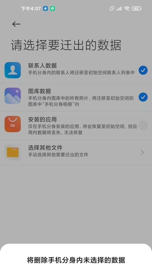 如何使用查找我的iPhone功能迅速找回丢失的手机（一键定位、远程锁定、数据保护）