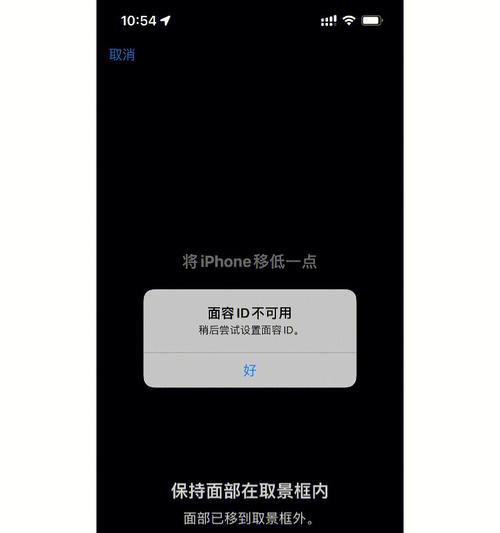 解决iPhoneID被锁定的技巧（使用1个重新获得对iPhone的访问权限）